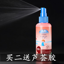 美白户外全身大瓶超强防晒喷雾学生防紫外线 身体防晒霜女补水保湿