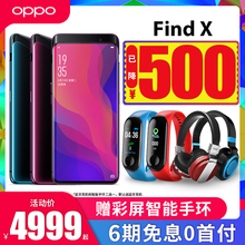 【6期免息赠手环背包】OPPO Find X 曲面屏全新正品手机 oppo find x限量版 oppor17手机 oppofindx双卡 r17