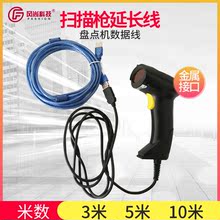 2.0USB延长线盘点机数据线 枪连接线 扫码 扫描枪延长线3米5米10米