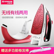 红心蒸汽电熨斗家用手持挂式小型老式烫斗电熨斗蒸汽无线电烫斗