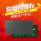 板表贴红色走字屏成品定制 LED显示屏配件P10全户外单红防水单元