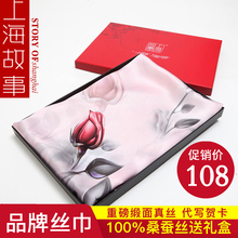 上海故事女士纯桑蚕丝丝巾真丝围巾百搭春秋薄送老师纱巾披肩