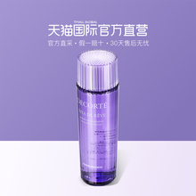 【直营】Cosme Decorte/黛珂紫苏水150ml高机能保湿化妆水