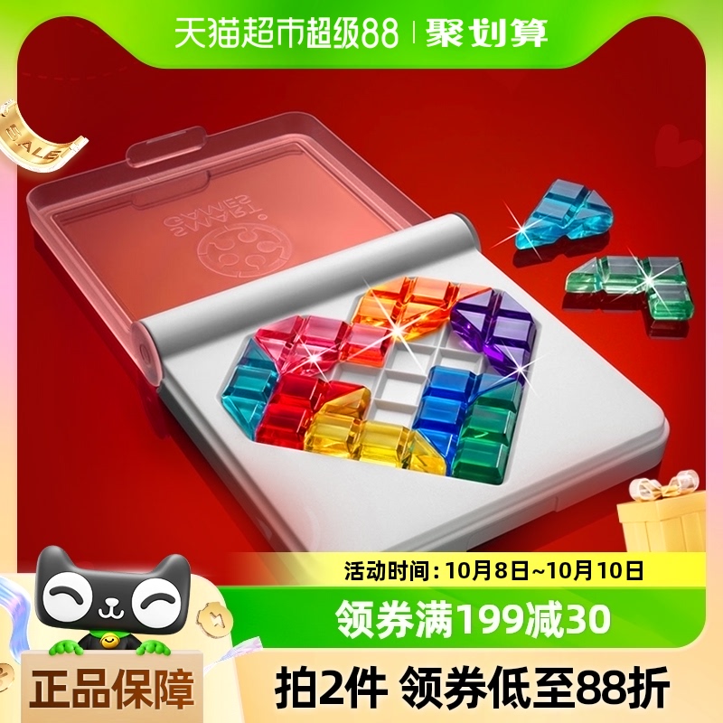 SmartGames智慧爱心拼儿童益智玩具7岁-成人