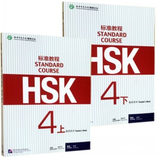 中公教育2018年少数民族汉语水平等级考试用