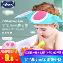 嘿我洗头帽宝宝洗澡帽防水护耳神器小孩可调节婴儿洗发帽儿童浴帽