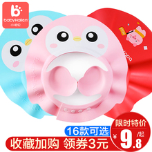 小哈伦宝宝洗头神器婴儿洗发帽护耳防水帽幼儿童浴帽小孩洗澡帽子