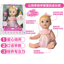 仿真婴儿娃娃小倍新年礼品 甜心小蓓儿LUVABELLA早教智能会说话