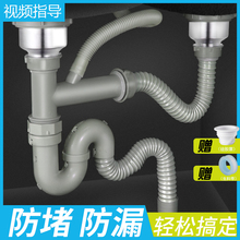 厨房洗菜盆水槽下水管不锈钢下水器双槽单槽水池S弯防臭排水管