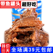 鱼罐头食品 特价 无添加 俄罗斯进口带鱼鱼罐头 沙拉寿司料理好