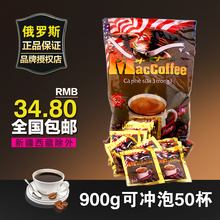 味道香浓 50小包 鹰牌咖啡 进口俄罗斯咖啡 包邮 3合1 速溶 正品