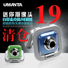 USB免驱高清 台式机笔记本视频夜视 带麦克风 电脑摄像头 UMANTA