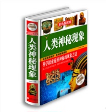 玛雅宇宙未解之谜人类历史悬疑中国未解之谜时间简史探索与发现 中国少年儿童恐龙百科全书7 12岁儿童科普书 人类神秘现象
