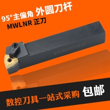 boen数控刀杆外圆车刀杆95度MWLNR2020K08/2525M08数控刀架刀具