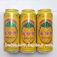 包邮 今有原菠萝啤菠萝味碳酸饮料果味碳酸饮料500mlX5夏日烧烤