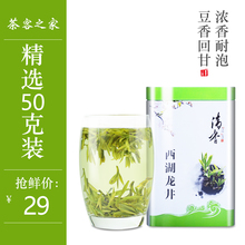 龙井2018新茶正宗西湖龙井茶散装 礼盒浓香型杭州直销春茶绿茶茶叶