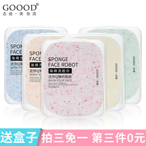 【拍3免1】洗脸扑洁面扑加厚洗脸海绵深层清洁去角质卸妆粉扑盒装