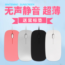 笔记本电脑鼠标有线USB静音超薄苹果可爱女粉家用办公台式电脑
