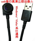 高清USB微型摄像头 部分安卓OTG手机外接摄像头usb电脑监控摄像头