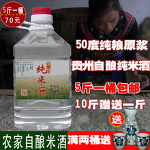 米酒烧酒非 米酒农家自酿纯米酒粮食酒 糯米酒月子酒