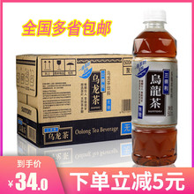 7月份东洋产三得利乌龙茶无糖饮料suntory500ml*15瓶全国多省包邮