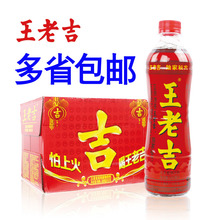 王老吉凉茶饮料 凉茶500ml 瓶装 19年新货 15瓶整箱