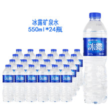 18年9月新货 冰露矿泉水 饮用水550ml*24瓶整箱 江浙沪皖包邮