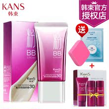 韩束魔力水珠粉bb霜裸妆遮瑕提亮肤色补水保湿官方旗舰店官网正品