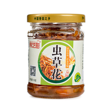 【2瓶包邮】得艺厨虫草花130克下饭冷盘凉拌菜小吃即食小菜罐头
