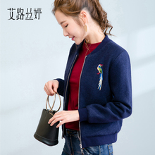 艾路丝婷2018秋冬新款女装刺绣毛呢子外套女长袖棒球服春秋韩版图片