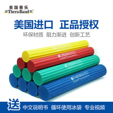 美国赛乐棒网球肘flexbar高尔夫肘鼠标手康复训练器材手部握力棒