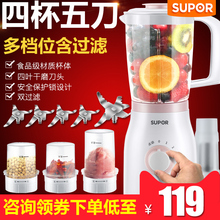 JS39D 便携式小型果蔬多功能炸果原汁机搅拌机 250 苏泊尔 SUPOR