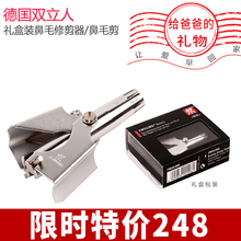 Zwilling礼盒装 79850 鼻毛剪 双立人 鼻毛修剪器 德国进口 000