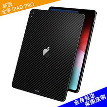 Pro11寸12.9寸全面屏碳纤维保护膜个性 iPad 背贴膜贴纸后膜