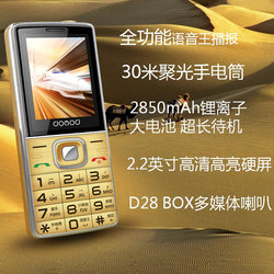 多美达D1驼铃直板按键老人手机移动双卡超长待机大字大声老人手机