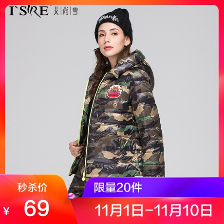 I’SRE/艾尚雪艾尚雪时尚轻薄新款特惠清仓迷彩羽绒服上衣女34212商品大图