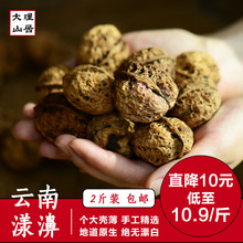 新货正宗云南漾濞薄壳核桃 包邮 无漂白孕妇坚果零食2斤 大理山居