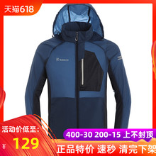 Toread 透气防泼水防晒衣KAEF81506 探路者皮肤衣男士 清仓 特价