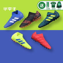 adidas阿迪达斯NEMEZIZ18.3AG短钉足球鞋 专柜正品 小李子 男BC0301