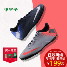 小李子NIKE/耐克成人足球鞋男儿童小学生TF碎钉足球鞋男童训练鞋