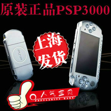 索尼PSP3000中古机PSP2000游戏机怀旧GBA掌机FC街机SFC模拟器