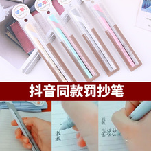 笔同款 抖音罚抄神器连体笔学生用重复抖音上写字 罚抄书笔连体笔