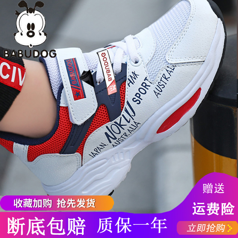 Babu Bean Boys' Sports Shoes 2019 Spring and Autumn New Mesh Face Middle Big Boys' Breathable Running Korean Edition Anti slip Children's Shoes