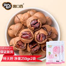 新货特大籽临安山核桃小核桃手剥野胡桃净重500g分2袋装散装包邮