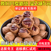 新货临安山核桃小核桃胡桃野生手剥2罐装总重500g散装孕妇坚果仁