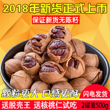 新货临安山核桃小核桃胡桃野生手剥2罐装总重500g散装孕妇坚果仁