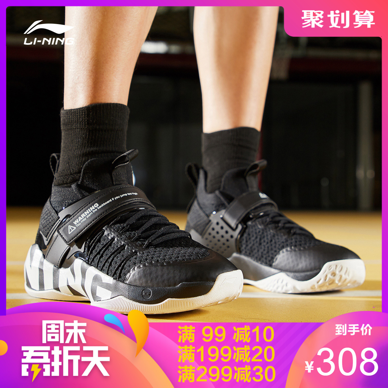 李宁篮球鞋男鞋2019新款WARNING透气包裹一体织中帮战靴运动鞋