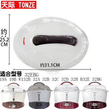 B32E 32B 32H 19A 32A 32D 32EBG 32MG 32C 天际132B 19B塑料盖