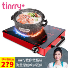 七环火智能家用电陶炉 恒温烘焙烧烤炖汤煮茶光波炉 Tinrry家