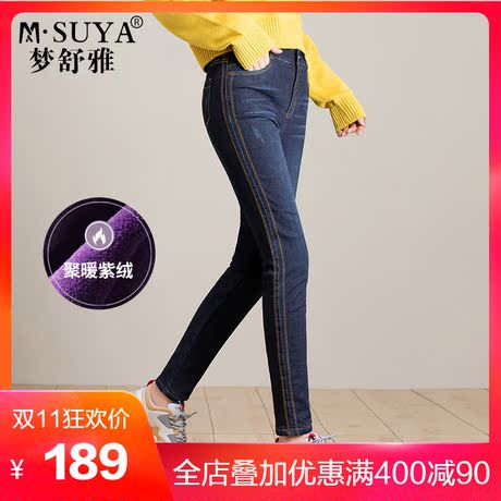梦舒雅加绒牛仔裤女2018拼条中高腰显瘦小脚铅笔长裤弹力冬季加厚商品大图